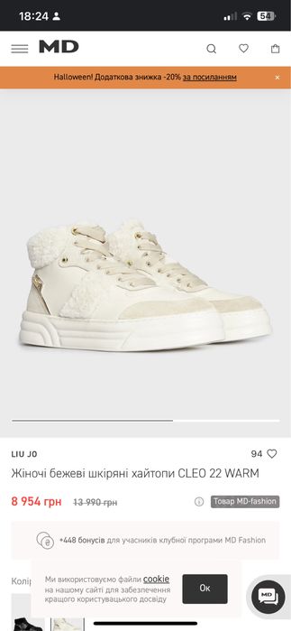 Кросівки,  ботинки ,хайтопи  зимові шкіра Liu jo оригінал