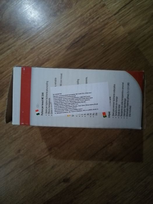 Машинка для видалення квтишків