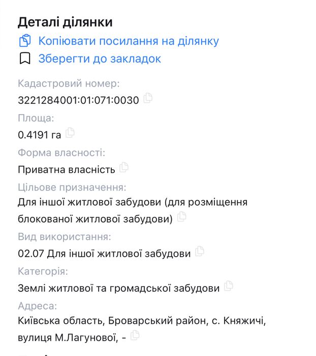 ТОПОВА локація‼️ 5 хв від м. Бровари Ідеальна ділянка