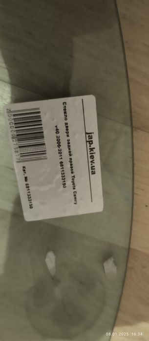 Заднее правое стекло Toyota Camry