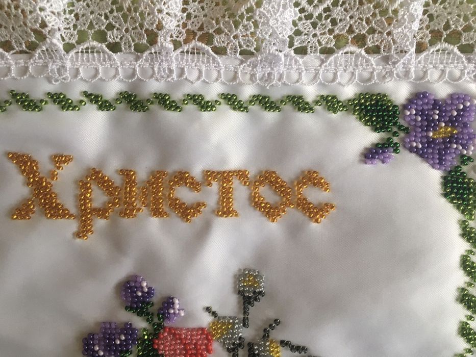Рушник пасхальний вишитий чеським бісером дитячий.