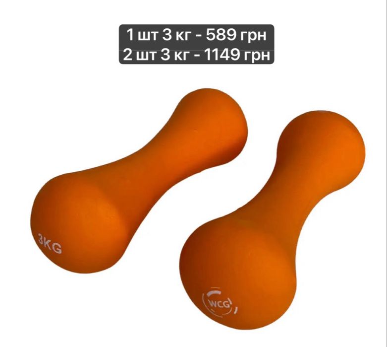 Фітнес Гантелі 0,5 1 2 3 4 5 кг гантели дитячі неопренові для фитнесу