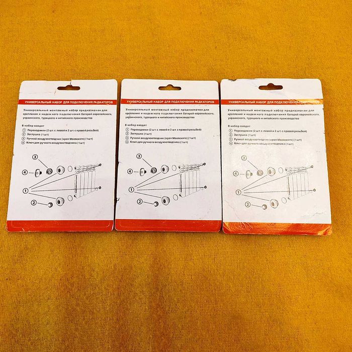 Универсальный набор для подключения радиаторов 1/2"