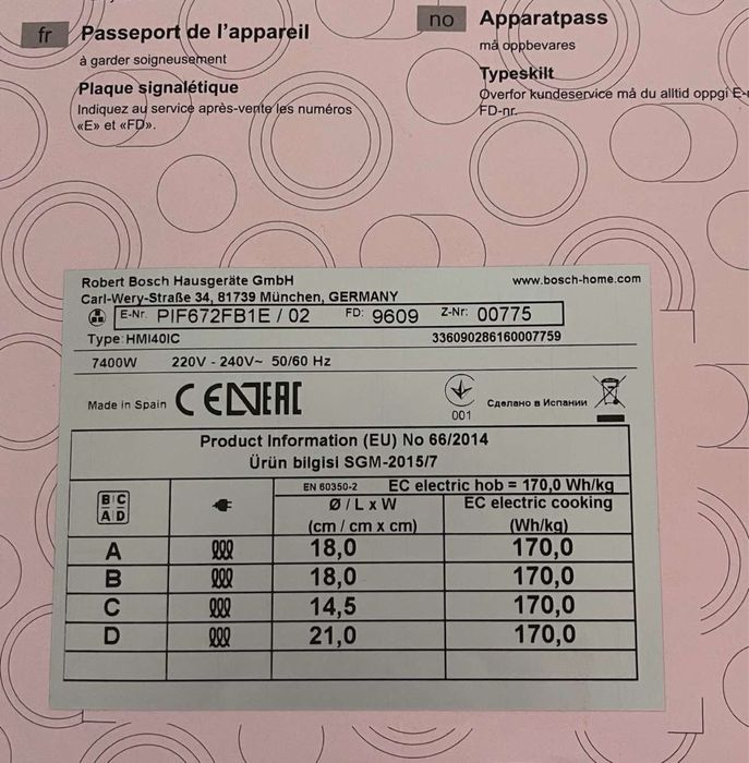 Індукційна варильна поверхня Bosch PIF672FB1E /луснуте скло/