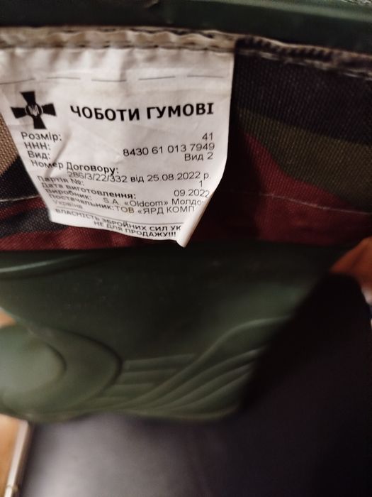 Продам сапоги резинові