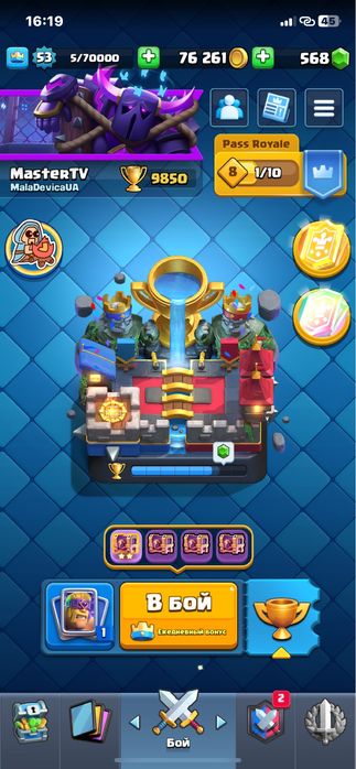 Акаунт в Clash Royale