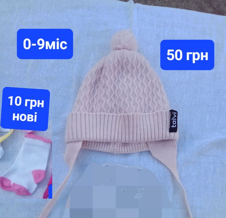 Зимовий комбінезон-конверт на 0-6міс