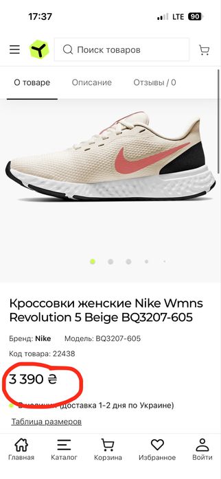 Кросівки жіночі Nike Revolution 5 р.38