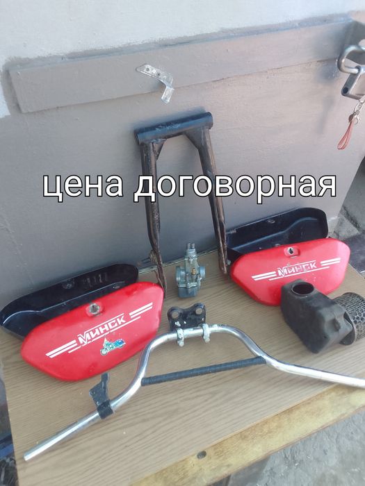 Бардачки мотоцикл Минск.