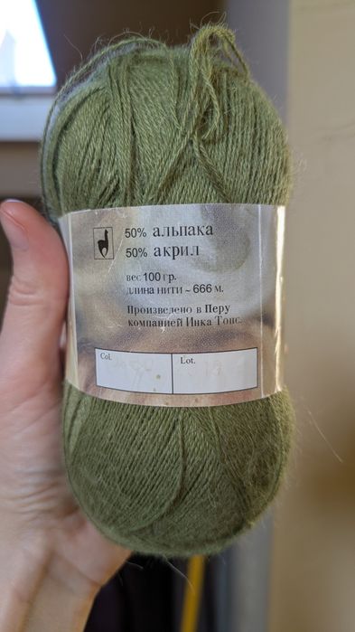 Пряжа перуанська з альпакою — 300 г
