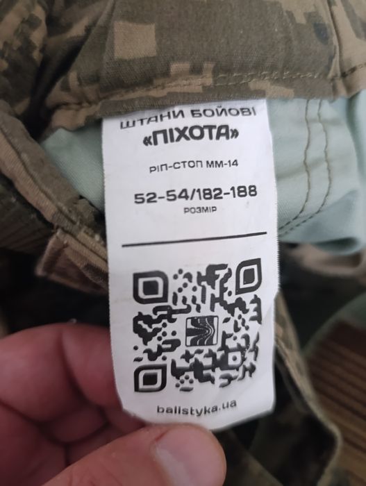 Бойові штани виробництва "Балістика" з захистом колін  52-54/182-188