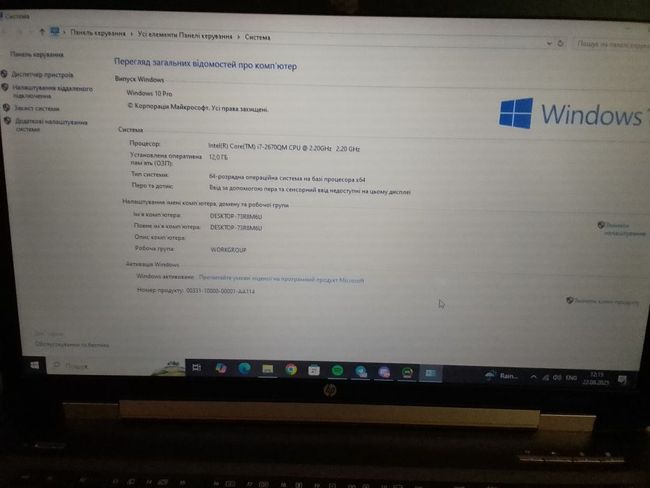 Продам ноут 8760w