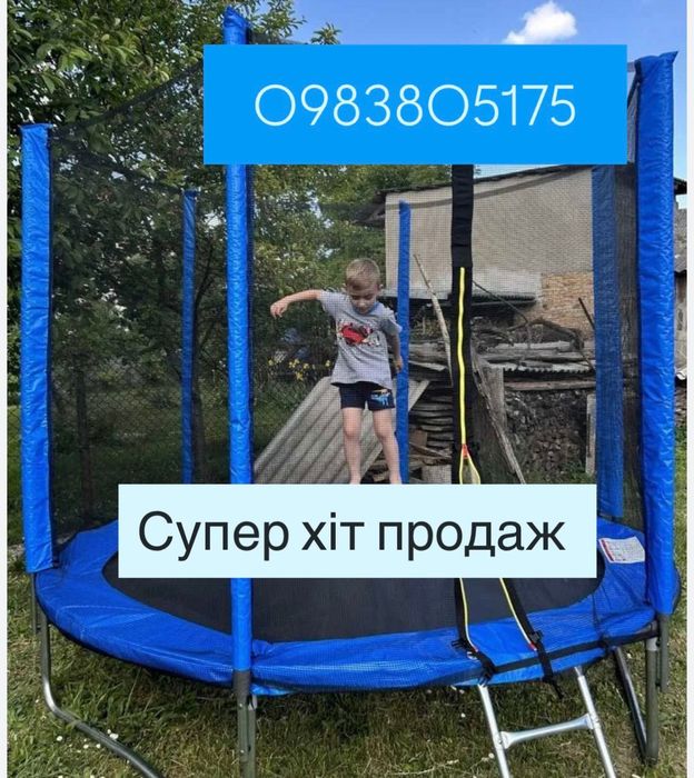 Батутдитячий252см 312см 374см 404см 435см 465см 490смрозпродаж залишку