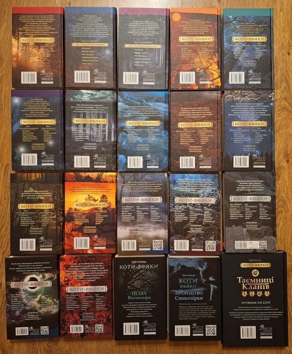 Книги Коти вояки, Забутий вояк, манги!