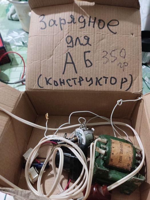 Зарядное конструктор.