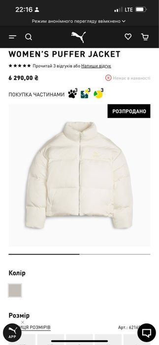 Легка куртка puma оріг. Пуфер ,розмір Л