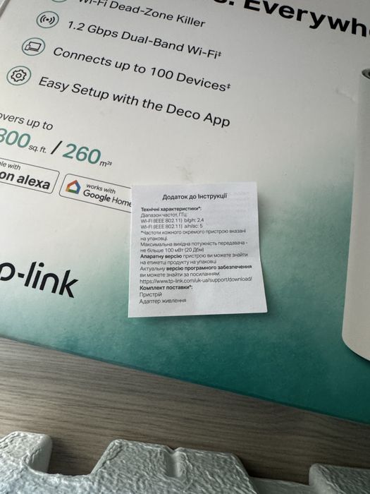 2 Роутери deco TP-link