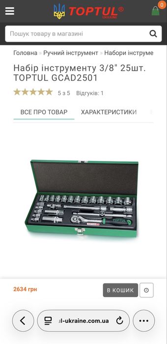 Набір інструменту Toptul