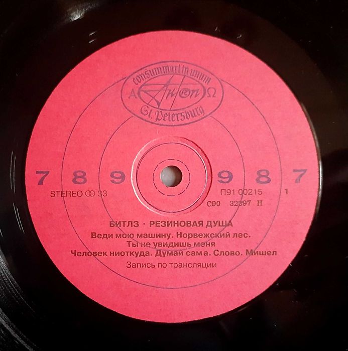 The Beatles  - Rubber Soul (1965) LP