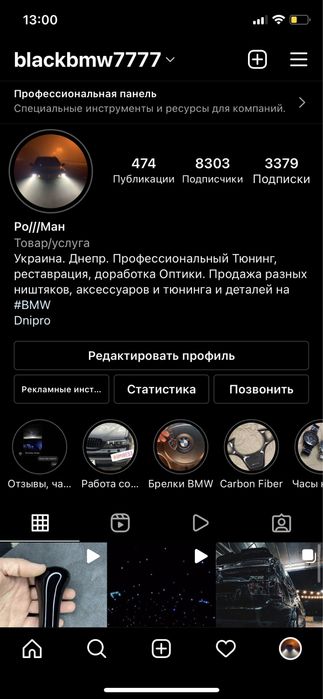 Хромированные крутые кольца в приборку BMW e38, e39, e53, шлейф