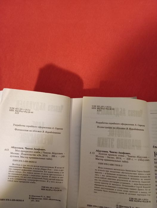 Чингиз Абдуллаев Комплект книг