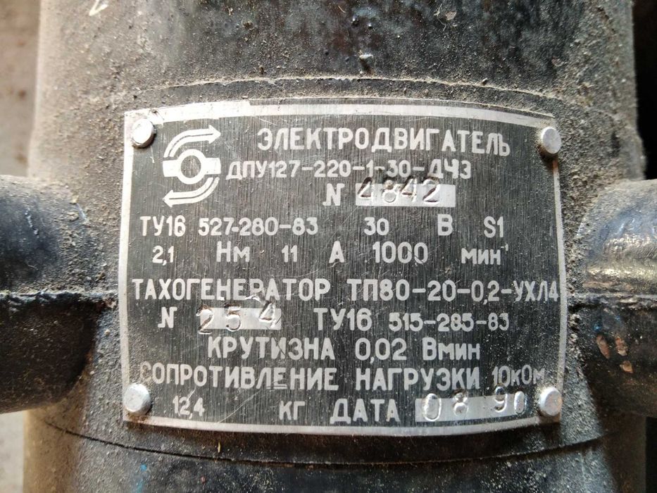 Продам 2 электродвигателя