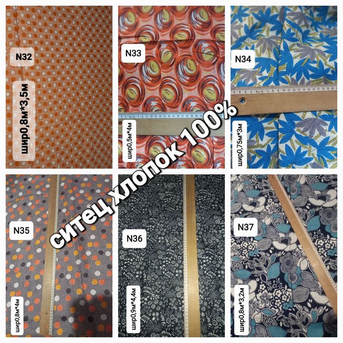 Отрезы тканей в остатках, новые