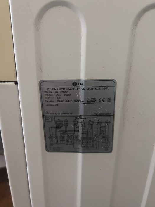 Пральна машина LG