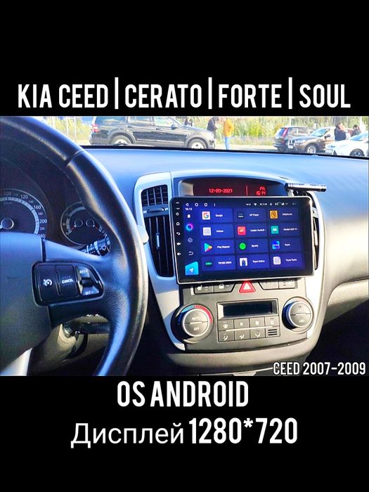 Магнитола Android Kia Ceed Cerato Forte Soul (всі роки) | GPS WiFi USB