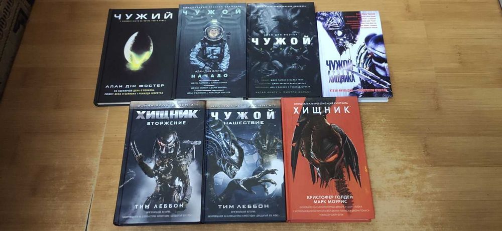 Мастера ужасов, самая страшная книга