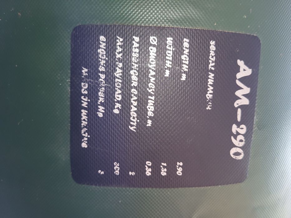 Лодка ПВХ с транцем