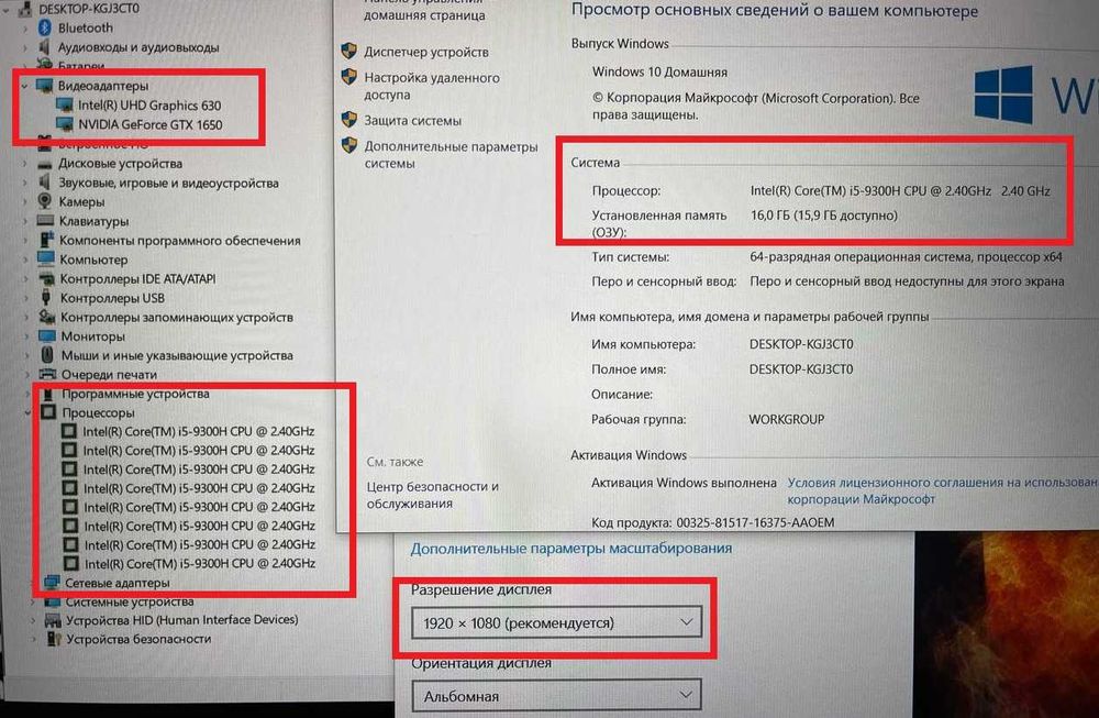 Игровой Lenovo "GAMING" L340 / Core i9300H / 16 RAM / Видео GTX 1650 (4 ГБ)
