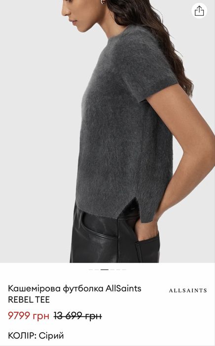 Кофта Allsaints кашемір оригінал