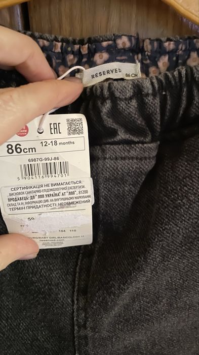 Джинси натфлісі rezerved 86