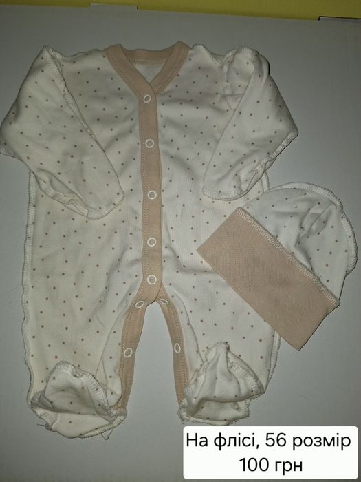 Дитячий одяг 56 розмір, б/в, в гарному стані