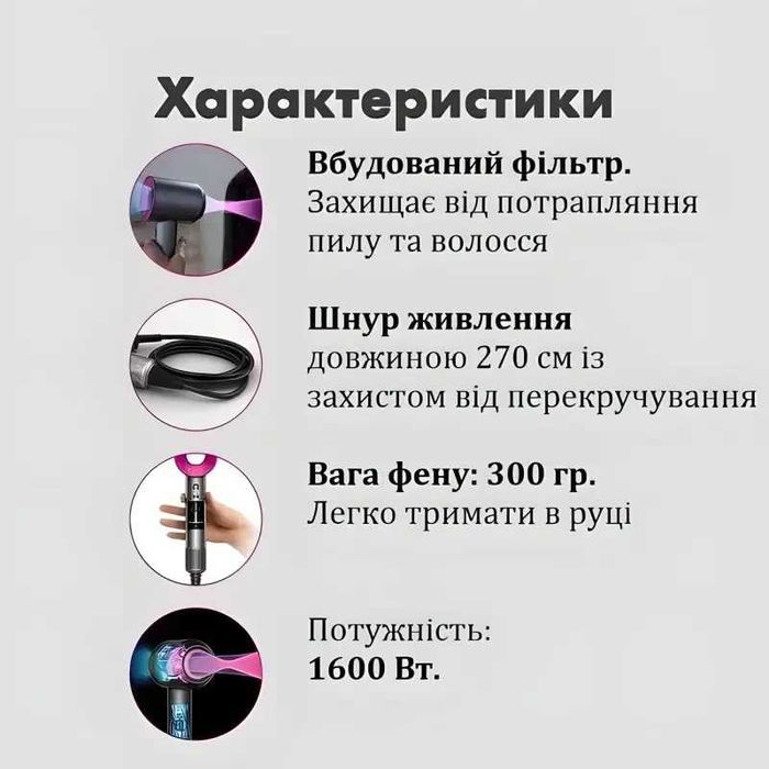 Фен Super Hair Dryer Dyson, 5 насадок