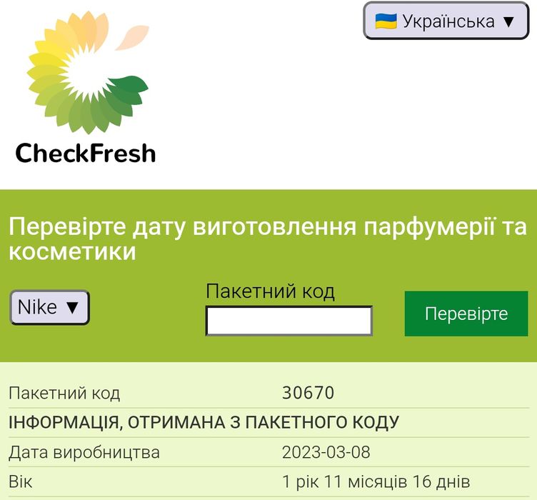 Nike the perfume WOMAN