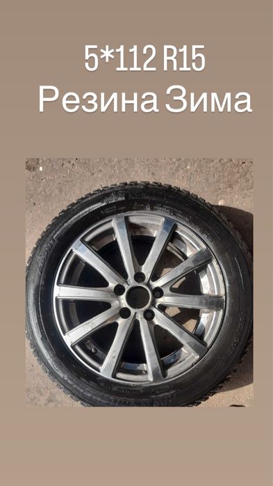 Диски R15 5*112 Vag / Seat / Skoda + гума Зима !