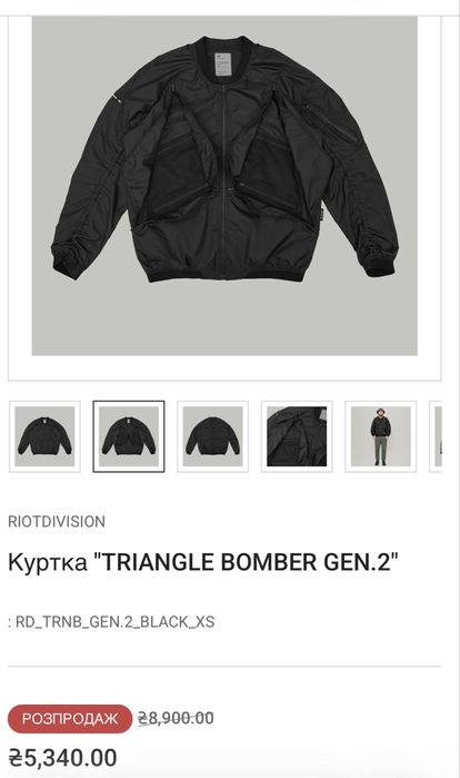 Riotdivision Triangle Bomber Gen.2