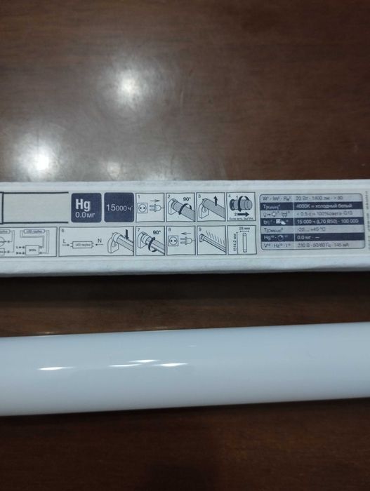 Лампа LED OSRAM 20 W .4000K. 1800lm. дл.1м.50 см. холодный белый.Новые