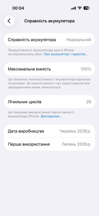 Продам Poco X8 Pro 512 GB (Стан нового!)Термін використання: усього 2 тижні, стан ідеальний.