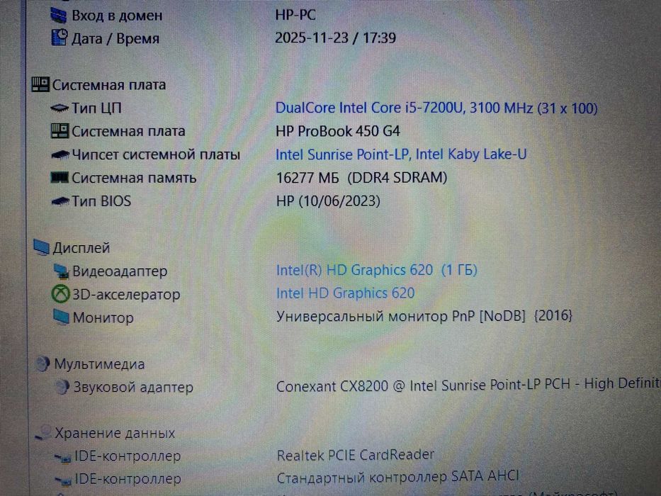 Ноутбук HP ProBook 450 G4, i5-7200u, 16 Gb DDR4, SSD 256 Gb