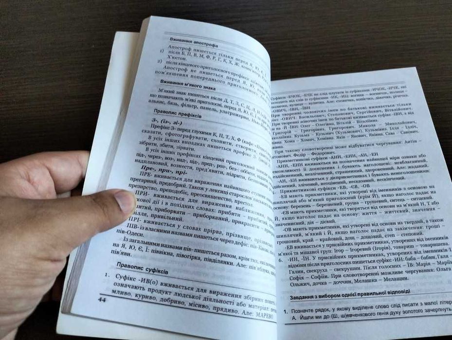 Українська мова. Довідник і тести. 5-12 класи