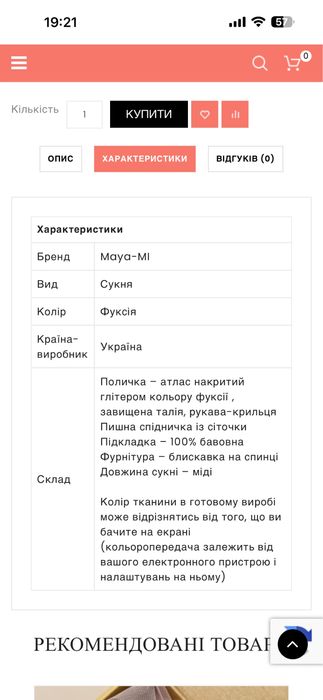 Сукня maya-mi пушинка глітерна + подарунок