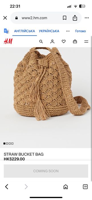 Сумка h&m вінтажна