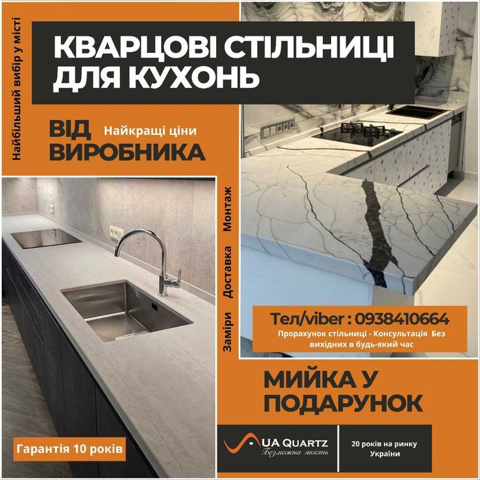 Кварцевые столешницы для кухонь , ванных комнат , подоконники .