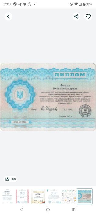 Детский и подростковый психолог онлайн / Дитячий і підлітковий