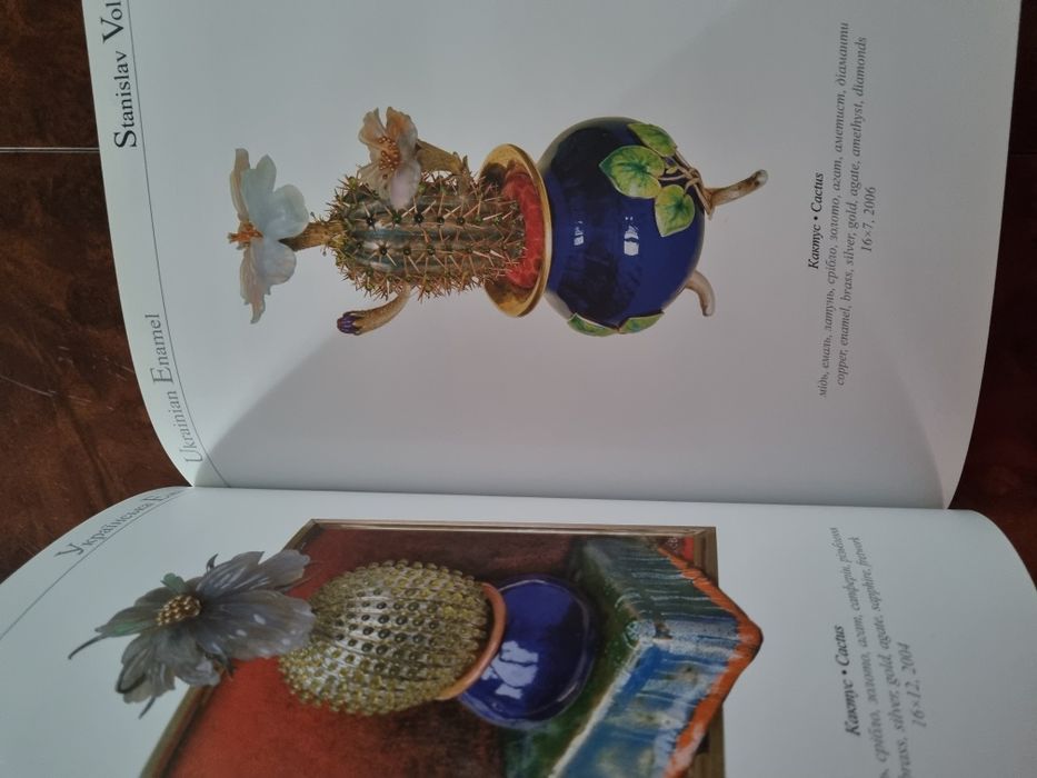 Книга "Українська ємаль" українське мистецтво