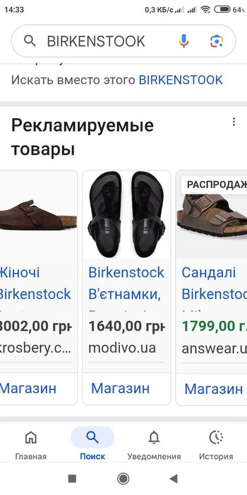 Летние босоножки.