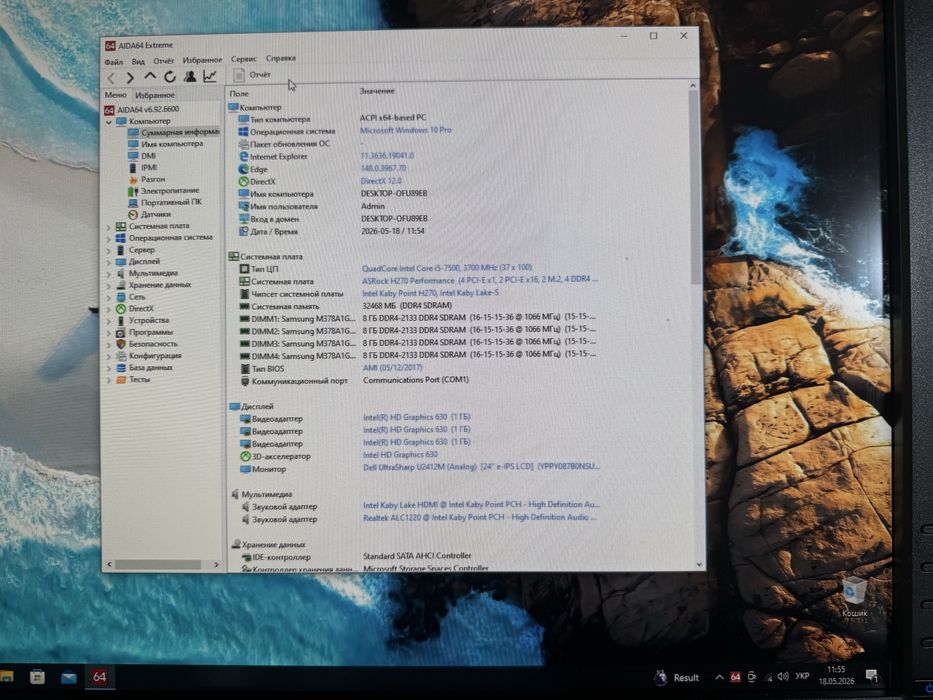 Процесор Intel Core i5-7500 3.4GHz / 8GT/s / 6MB / s1151